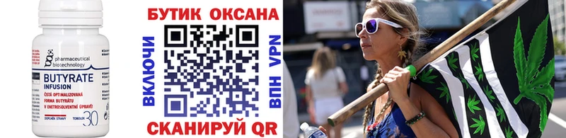 купить наркоту  Дубовка  Бутират BDO 