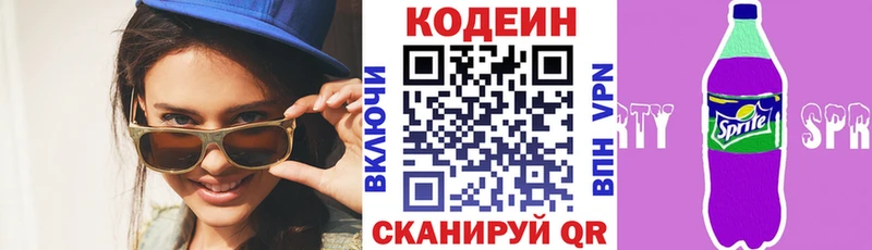 Кодеин Purple Drank  Дубовка 
