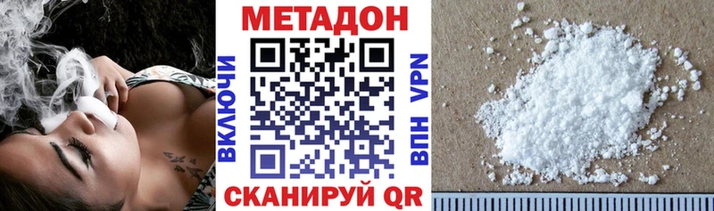 МЕТАДОН мёд  где купить наркоту  Дубовка 